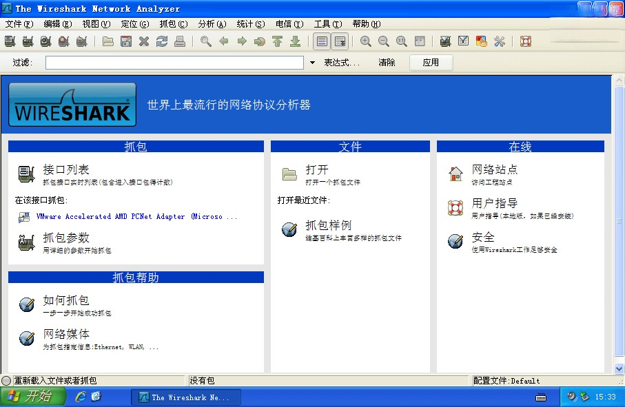 Wireshark中文版(网络抓包工具)_4.2.1便携版电脑DIY圈-电脑DIY,一个分享电脑DIY硬件,电脑软件,软件素材资源,各类教程的博客-鑫屿翔网络电脑DIY圈