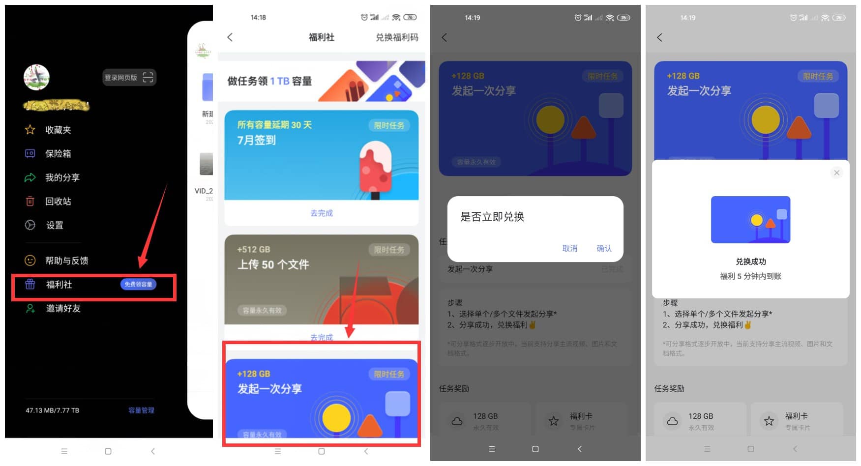 阿里云盘 4.1.0 本地会员学习版电脑DIY圈-电脑DIY,一个分享电脑DIY硬件,电脑软件,软件素材资源,各类教程的博客-鑫屿翔网络电脑DIY圈