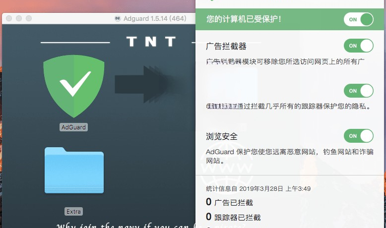Adguard for Mac v2.9.2.1234 苹果广告拦截软件直装版缩略图