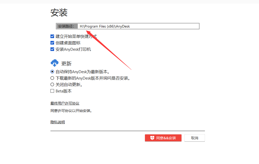 小巧的远程链接工具AnyDesk v9.0.1插图1