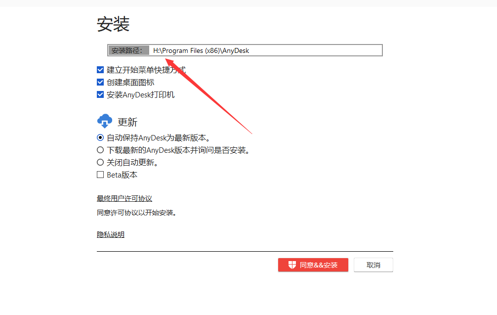 小巧的远程链接工具AnyDesk v8.0.9插图1