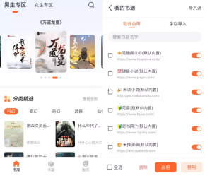 火炉书屋APP(安卓小说软件)v1.0.3免费纯净版电脑DIY圈-电脑DIY,一个分享电脑DIY硬件,电脑软件,软件素材资源,各类教程的博客-鑫屿翔网络电脑DIY圈