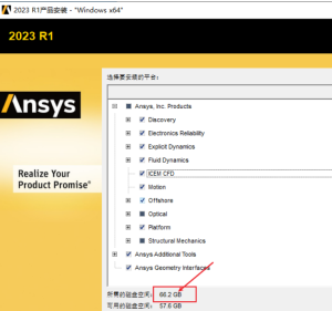 ANSYS 2023R1软件免费下载及安装教程插图17