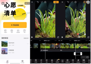 小影APP(视频编辑软件)v9.14.7小影破解会员版插图