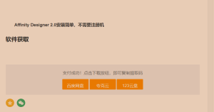 电脑DIY圈博客使用技巧—VIP购买指南。插图2