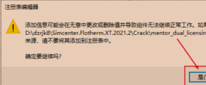 热模拟解决：Simcenter Flotherm XT 2021破解版软件免费下载及安装教程插图16