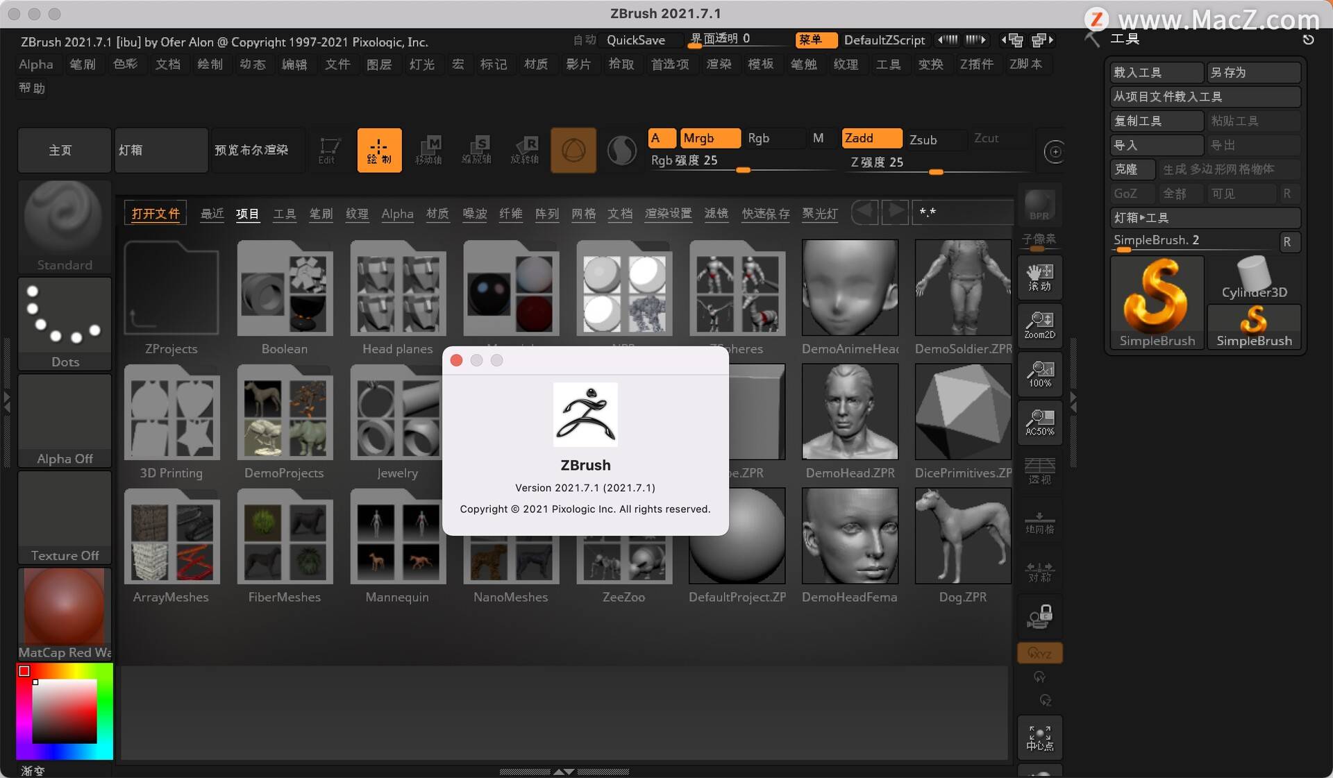 Pixologic Zbrush 2023.0一个数字雕刻和绘画软件电脑DIY圈-电脑DIY,一个分享电脑DIY硬件,电脑软件,软件素材资源,各类教程的博客-鑫屿翔网络电脑DIY圈
