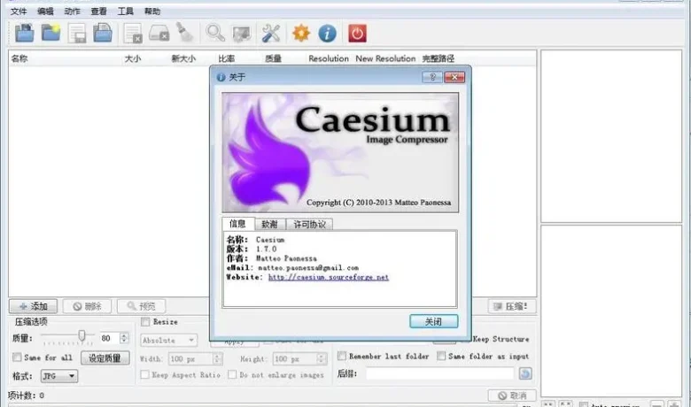 Caesium Image Compressor v2.3.0 图像优化压缩软件 mac版本win版本缩略图