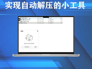 UZIPv2.2 可以储存密码,实现自动解压的小工具 密码本升级到2000电脑DIY圈-电脑DIY,一个分享电脑DIY硬件,电脑软件,软件素材资源,各类教程的博客-鑫屿翔网络电脑DIY圈