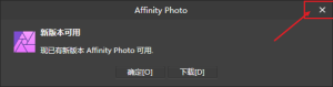 Affinity Photo_v2.4.1.2344 x64 专业图像编辑软件免费下载及安装教程插图7