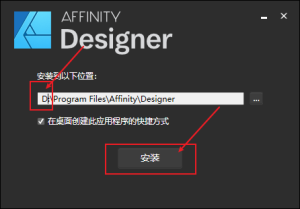 Affinity Designer 2 v2.4.1.2344 矢量图形设计软件免费下载及安装教程插图2