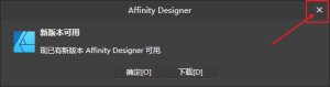 Affinity Designer 2 v2.4.1.2344 矢量图形设计软件免费下载及安装教程插图9