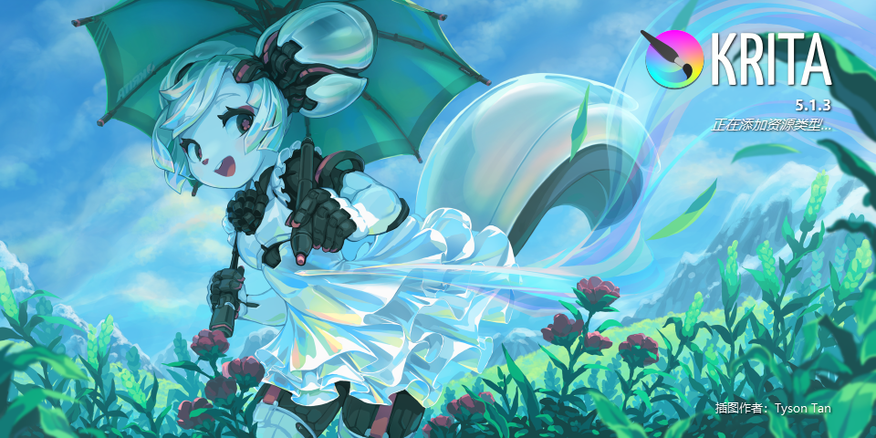 Krita 5.13和 5.14数字绘画软件免费下载及安装教程电脑DIY圈-电脑DIY,一个分享电脑DIY硬件,电脑软件,软件素材资源,各类教程的博客-鑫屿翔网络电脑DIY圈