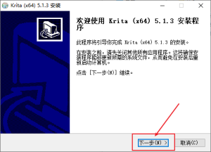 Krita 5.13和 5.14数字绘画软件免费下载及安装教程插图1