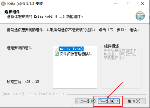 Krita 5.13和 5.14数字绘画软件免费下载及安装教程插图4