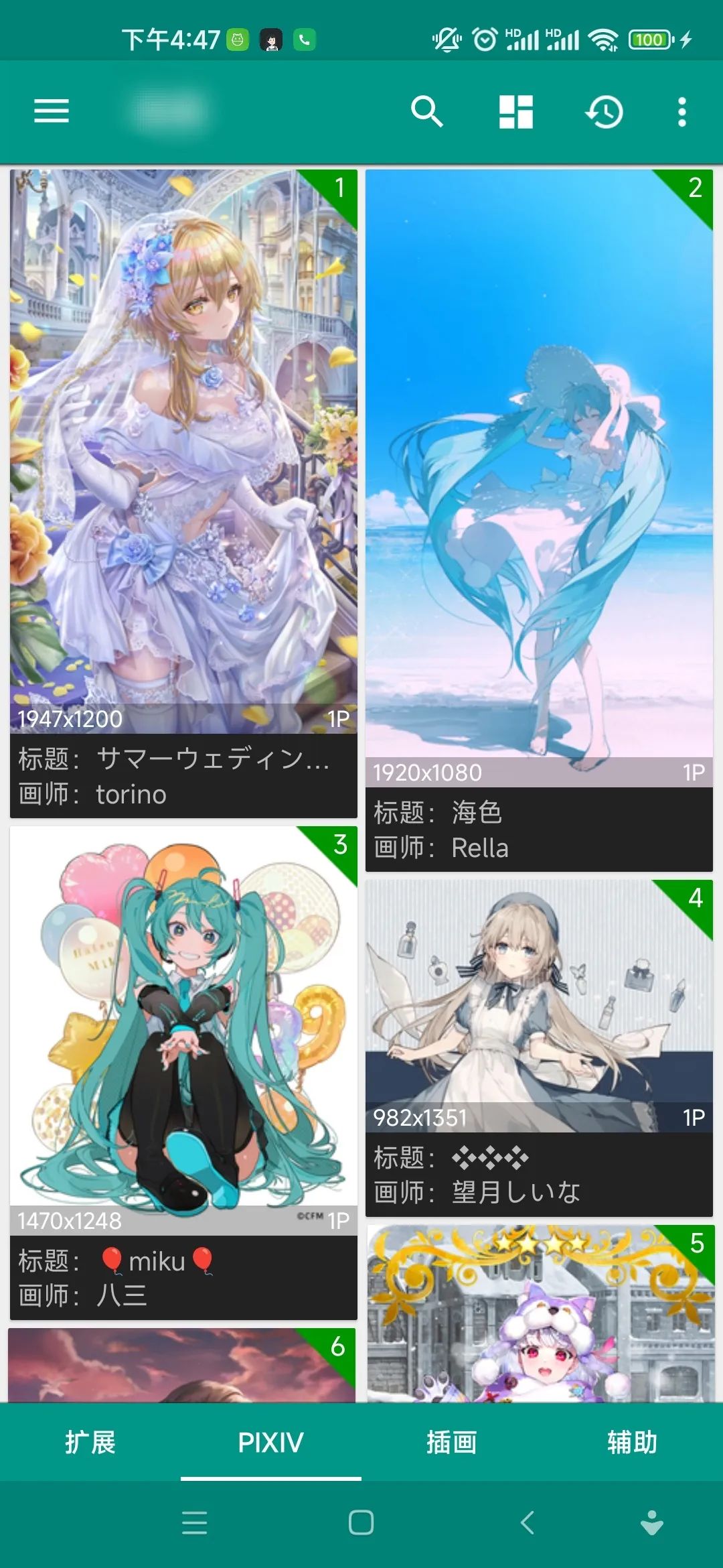 LSP专用二次元界壁纸神器 民萌 Pixiv6.90.0_壁纸神器APP电脑DIY圈-电脑DIY,一个分享电脑DIY硬件,电脑软件,软件素材资源,各类教程的博客-鑫屿翔网络电脑DIY圈