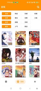 免漫，这是一款所有人都津津乐道、爱不释手的聚合类漫画软件APP插图2