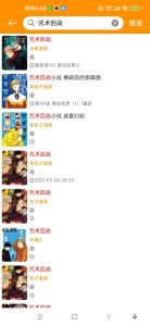 免漫，这是一款所有人都津津乐道、爱不释手的聚合类漫画软件APP插图5