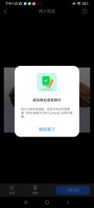 手机照片恢复精灵v7.5.0-手照恢复精灵解锁VIP插图6