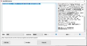 压箱底的文字转声音软件包自媒体必备配音软件助手插图2