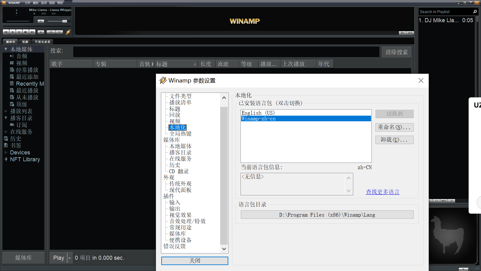 老牌音乐播放器 WinAmp最新更新版本电脑DIY圈-电脑DIY,一个分享电脑DIY硬件,电脑软件,软件素材资源,各类教程的博客-鑫屿翔网络电脑DIY圈