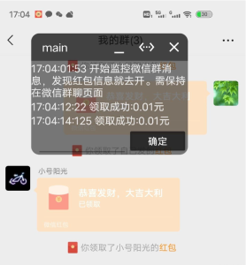 微信红包助手v1.0.1 亲测挺好用电脑DIY圈-电脑DIY,一个分享电脑DIY硬件,电脑软件,软件素材资源,各类教程的博客-鑫屿翔网络电脑DIY圈