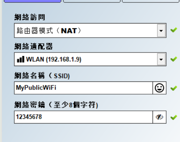 MyPublicWiFi v29.1 电脑变WiFi热点发射工具多语言版缩略图