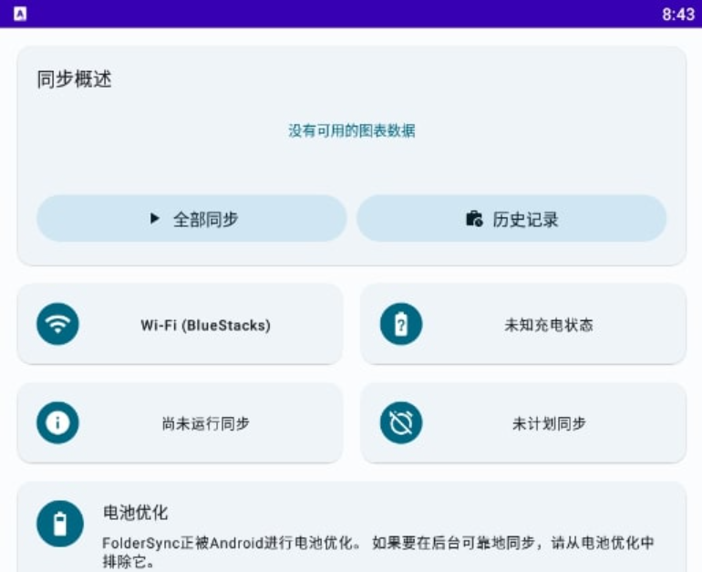 FolderSync Pro 3.5.2 是一款移动端 Android 下的文件同步工具电脑DIY圈-电脑DIY,一个分享电脑DIY硬件,电脑软件,软件素材资源,各类教程的博客-鑫屿翔网络电脑DIY圈