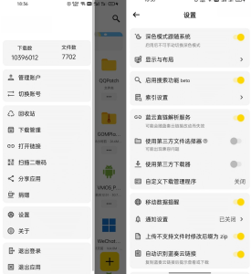 蓝云APP(第三方蓝奏云盘安卓客户端)v1.3.3.5插图