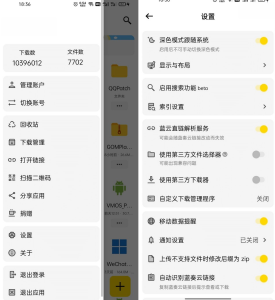 蓝云APP(第三方蓝奏云盘安卓客户端)v1.3.2.5插图