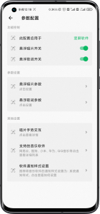 状态栏歌词 v2.3.0 会员版.apk一款超棒的歌词适配工具插图1