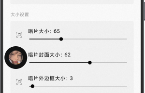 状态栏歌词 v2.3.0 会员版.apk一款超棒的歌词适配工具缩略图