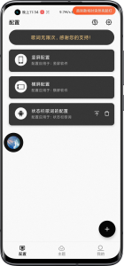 状态栏歌词 v2.3.0 会员版.apk一款超棒的歌词适配工具插图2