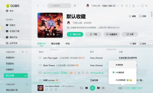 QQ音乐PC版客户端 v20.0.5.0 去广告绿色版插图