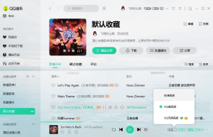 QQ音乐PC版客户端 v20.0.5.0 去广告绿色版缩略图