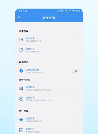 一键直达 v1.0.3 绿化版.apk一款安卓系统实用强大工具缩略图