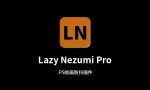 PS插件丨绘制插画手残党福音，Lazy Nezumi Pro 绘画防抖插件缩略图