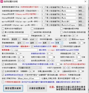 “抖音直播录制工具”是一款可批量、无水印、高清录制抖音主播直播视频插图