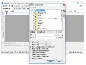 Duplicate Same Files Searcher v10.6.2 重复文件搜索清理插图1