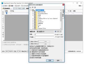 Duplicate Same Files Searcher v10.4.2重复文件搜索清理插图