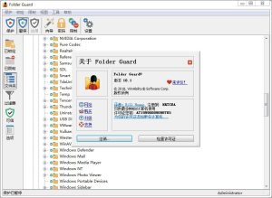 文件夹卫士 Folder Guard v23.2一款可以严格控制你的计算机文件访问权的强大工具插图