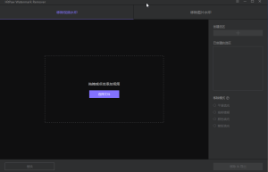 HitPaw Watermark Remover v2.1.2.2 视频/图片水印移除工具缩略图