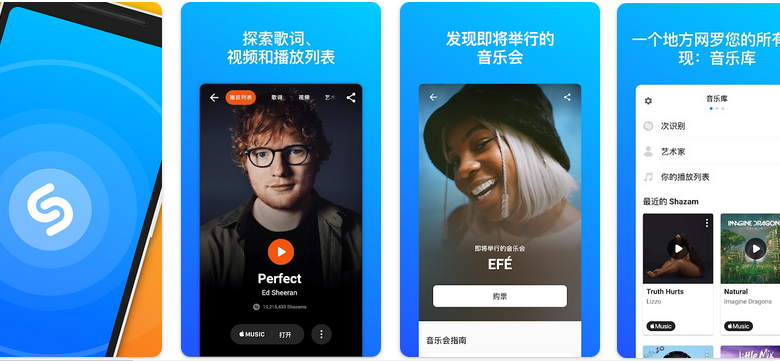 音乐雷达 Shazam v13.18.0-230216Android平台上的一款新颖的找歌软件缩略图