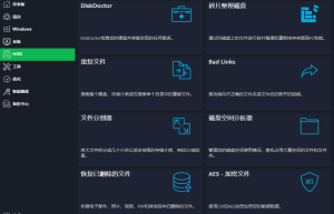 TweakPower一款非常简单易用的系统优化软件缩略图