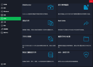 TweakPower一款非常简单易用的系统优化软件插图