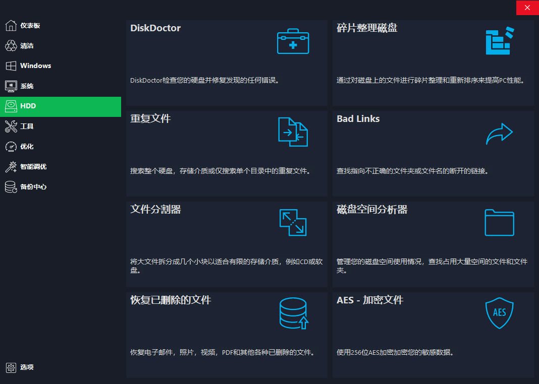 TweakPower一款非常简单易用的系统优化软件电脑DIY圈-电脑DIY,一个分享电脑DIY硬件,电脑软件,软件素材资源,各类教程的博客-鑫屿翔网络电脑DIY圈