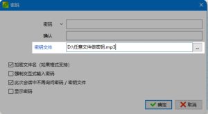 【防网盘在线解压】Peazip 豌豆压缩v10.2.0一个免费的文件归档应用程序插图1