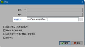 【防网盘在线解压】Peazip 豌豆压缩 v9.7.1插图