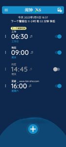 闹钟Xs「Alarm Clock Xs」v2.4.2一款简单而实用的闹钟应用程序插图