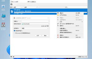 Transmission v4.0.0 开源跨平台的BT客户端中文免费版缩略图